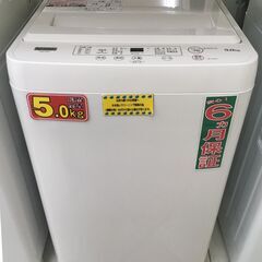 YAMADA 5.0kg 全自動洗濯機 YWM-T50H1 2020年製 中古