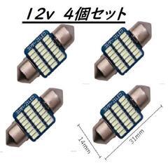 4個　T10×31mm LEDホワイト SMD3014 21連 ...