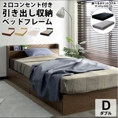 急募◎ダブルベッド 茨城県内価格！