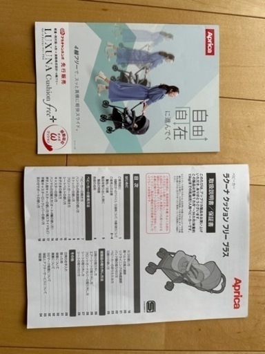 Apricaベビーカー ラクーナクッションフリープラス