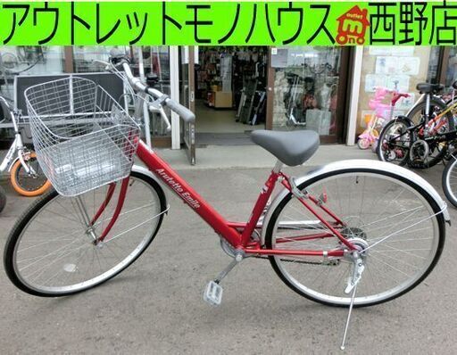 27インチ 自転車 赤系 arutetto emile 6段変速 大人用シティサイクル 札幌市西区西野 27インチ 自転車 赤系 arutetto emile 6段変速 大人用シティサイクル