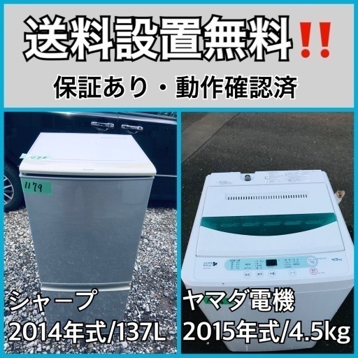 送料設置無料❗️業界最安値✨家電2点セット 洗濯機・冷蔵庫106