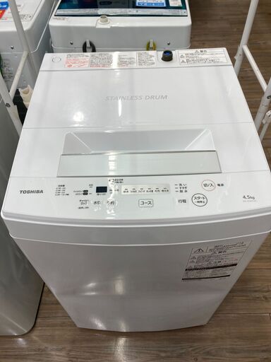 【6か月保証】TOSHIBA(東芝)の洗濯機が入荷しました。