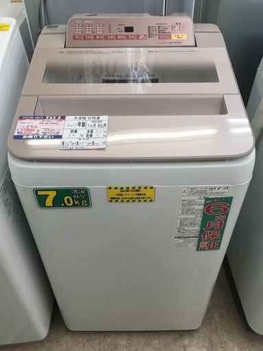 パナソニック 7.0kg洗濯機 2017年製 NA-FA70H5 - 生活家電