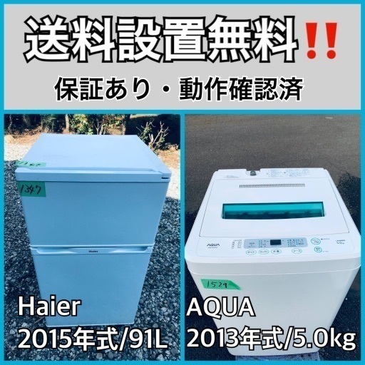 送料設置無料❗️業界最安値✨家電2点セット 洗濯機・冷蔵庫1010