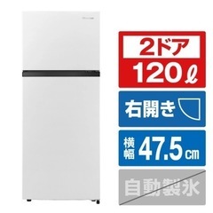 冷蔵庫（新品購入から２年使用）