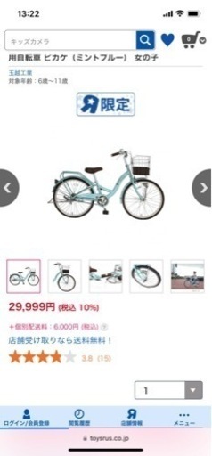超美品22インチ