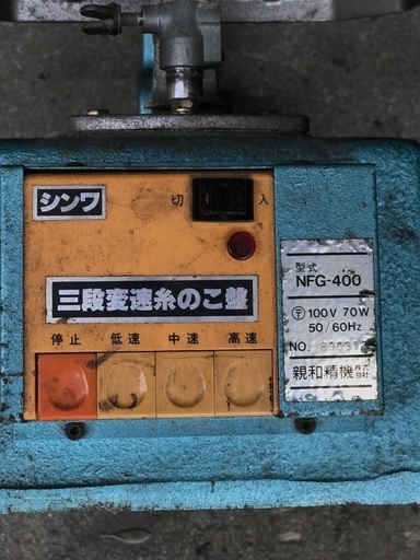 三段変速糸のこ盤