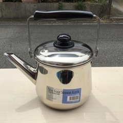 引渡済　中古　ステンレス製　ヤカン　ケトル　2.5L