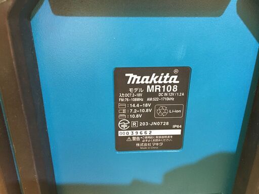 マキタ MR108 現場ラジオ 品 本体のみ 14.4V 18V 対応 ACアダプター