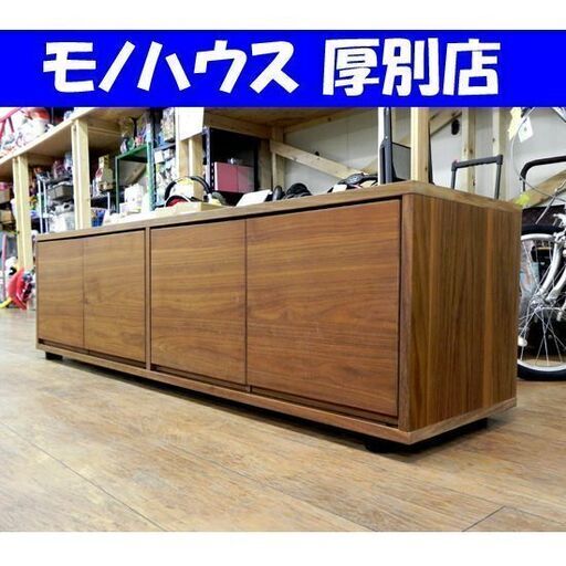 良品計画 スタッキングキャビネット ウォールナット TVボード ローボード 幅：約162.5cm 家具 収納 MUJI 無印良品 札幌市 厚別区