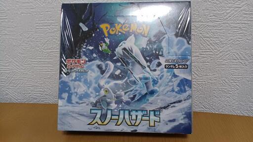ポケモンカード スノーハザード シュリンク付き