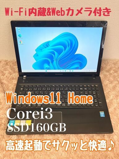 レノボ　ノートPC　G510　Core i3　Windows11 HOME