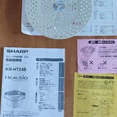 ホットクック2.4