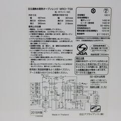 487)日立 スチームオーブンレンジ 31L ヘルシーシェフ MRO-TS8 ホワイト 2018年製 HITACHI