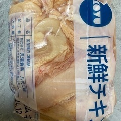鶏胸肉　2kg