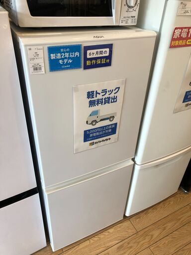 【安心6ヵ月保証付】AQUA 2ﾄﾞｱ冷蔵庫  2022年製 【ﾄﾚﾌｧｸ桶川店】