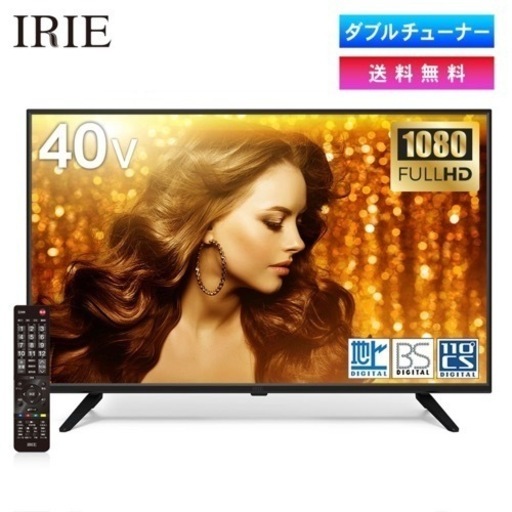 IRIE 液晶 テレビ 40型 （スタンド無）
