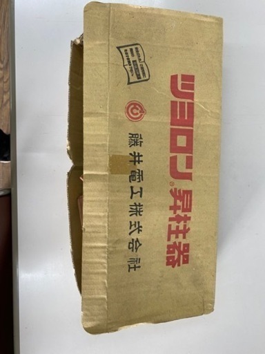 藤井電工 ツヨロン 昇柱器 FG-2 木登り　ツリークライミング　林業　伐採