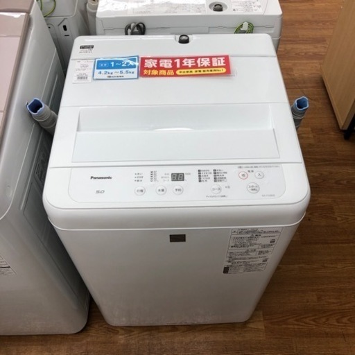 安心の1年保証付！！【Panasonic 全自動洗濯機】売ります！取りに来れる方限定！