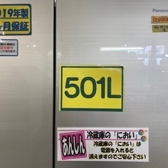 配達可【冷蔵庫】【パナソニック】501L 2019年製☆6ヶ月保証 