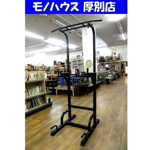 STEADY ST115 懸垂マシン 改良バー 耐荷重150kg ステディ 最新UXモデル ぶら下がり健康器 懸垂バー 札幌市 厚別区