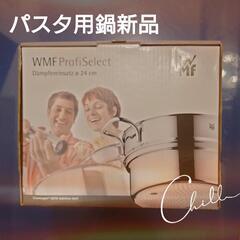 WMF ProfiSelect series スチーマー 24c...