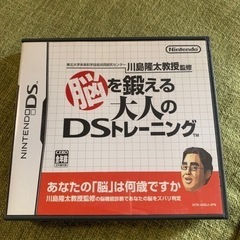 Nintendo DS→脳を鍛える大人のDSトレーニング