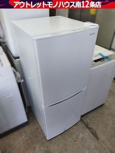 アイリスオーヤマ 2ドア冷蔵庫 IRSD-14A-W 22年製 右開き 142L-