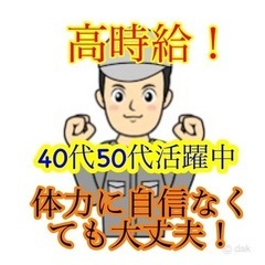 【富山市】50代活躍中！人気の夜勤のみの検品お仕事