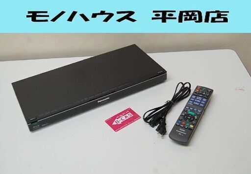Panasonic ブルーレイディスクレコーダー DMR-BWT530 2012年製 500GB DIGA W録画 再生・録画確認済み パナソニック 札幌市 清田区 平岡