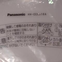 Panasonic シーリングライト hh-cc0616a 割れあり