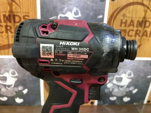ハイコーキ WH36DC インパクトドライバ 36V バッテリー×2 充電器 フル