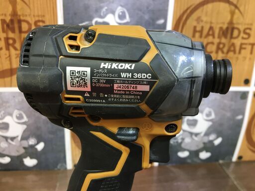 ハイコーキ WH36DC インパクトドライバ 36V バッテリー×2 充電器 フル