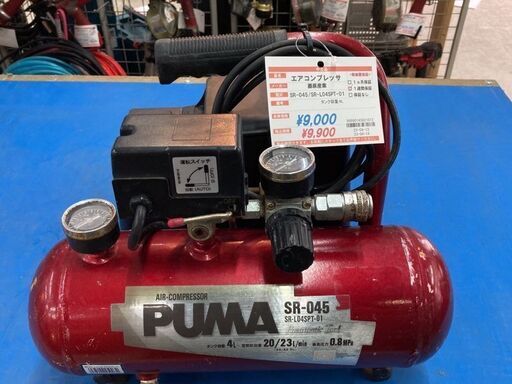 藤原産業　コンプレッサー　SR-045