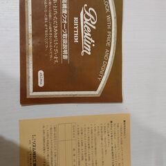 Blestim RHYTHM｜クオーツ式｜ホールクロック｜柱時計