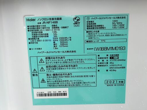 冷蔵庫 ハイアール 2021年 148L JR-NF148B キッチン家電 れいぞうこ 【3ヶ月保証★送料に設置込】自社配送時代引き可※現金、クレジット、スマホ決済対応※