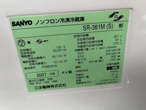SANYO4ドアノンフロン冷蔵庫