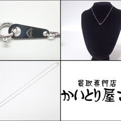 E701 TAKEUP ネックレス Pt900 Pt850 ダイヤ スクリューチェーン