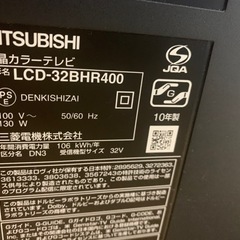 【受取者決定】0円　液晶テレビ　32インチ　MITSUBISHI