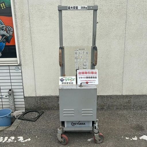 をくだ PL-D350-15 リフター【野田愛宕店】【店頭取引限定】【中古】ITB2NX1F0NLW
