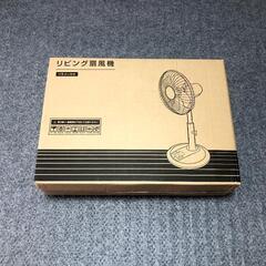 【新品・未使用】リビング扇風機 リモコン付き X-RAY-JD06