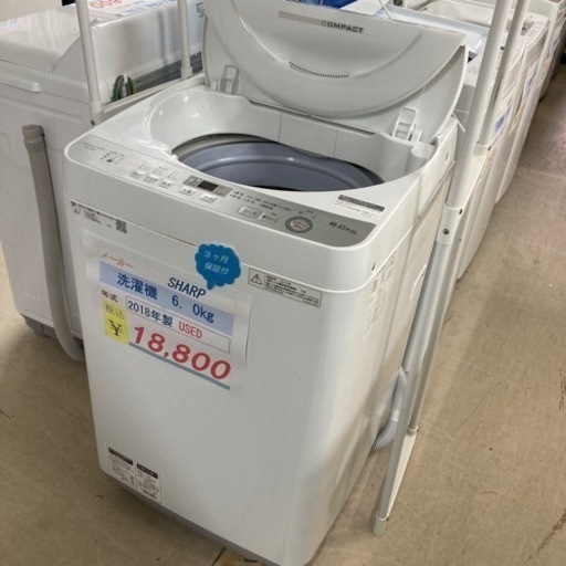 SHARP 洗濯機6.0kg2018年製　USED品
