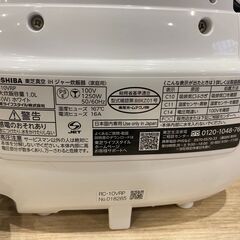 愛品館市原店】東芝 2020年製 真空 IH炊飯ジャー RC-10VRP【愛