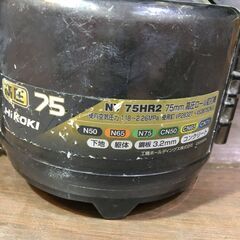 ハイコーキ HIKOKI NV75HR2 高圧釘打ち機 中古品 本体のみ【ハンズ