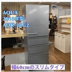 S775 ⭐ AQUA  AQR-36G2（S）[冷蔵庫（355...