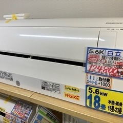 日立エアコン5.6K】【20年製】【18畳】【6ヶ月保証】【クリーニング済 