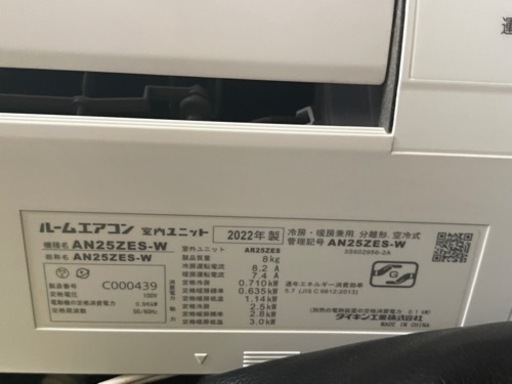 DAIKIN エアコン 2022年モデル 8畳〜10畳