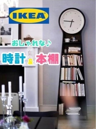 GM729【￥9,800から20％OFF！】ジモティー限定！IKEA PENDEL 時計 大きな時計 本棚 ケイラック朝霞田島店