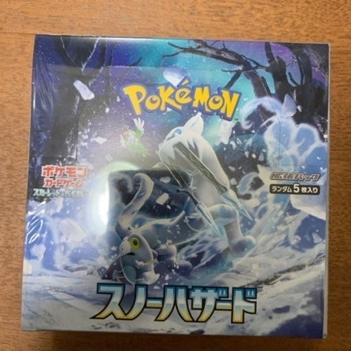 最終ですポケモンカードスカーレット\u0026バイオレットスノーハザード